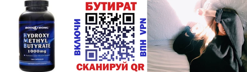 Бутират жидкий экстази  наркота  Нурлат 