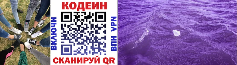 Кодеиновый сироп Lean напиток Lean (лин)  Нурлат 
