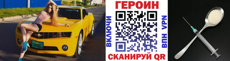 ГЕРОИН VHQ  цена наркотик  Нурлат 