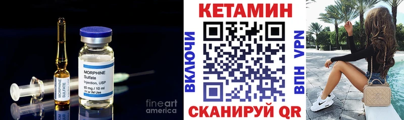 КЕТАМИН ketamine наркошоп Нурлат