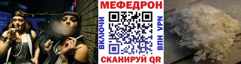 МЯУ-МЯУ кристаллы  Нурлат 